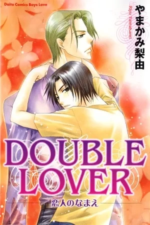 Portada de Koibito No Namae