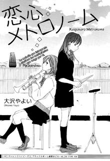 Portada de Koigokoro Metronome
