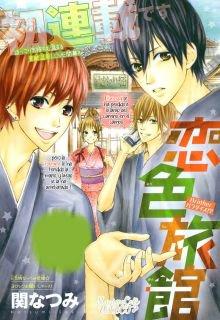 Portada de Koiiro Ryokan