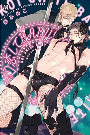 Portada de Koishite Baby