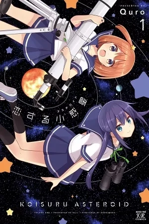 Portada de Koisuru Asteroid