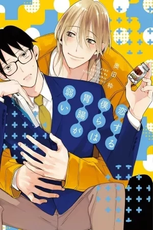Portada de Koisuru Bokura wa Ichou ga Yowai