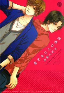 Portada de Koisuru Futari No Taion