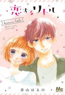 Portada de Koisuru Little