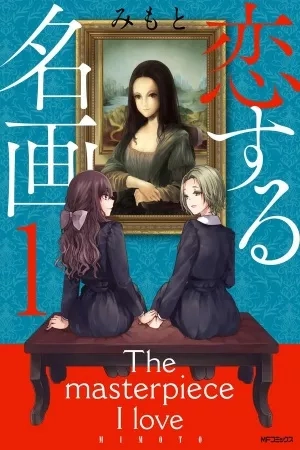 Portada de Koisuru Meiga