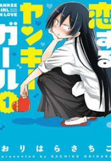 Portada de Koisuru Yankee Girl