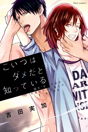 Portada de Koitsu wa Dameda to Shitteiru