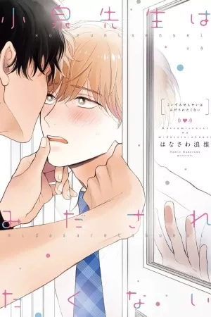 Portada de Koizumi-sensei Wa Midasaretakunai
