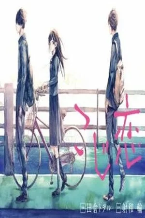 Portada de Koji Koi