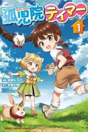 Portada de Kojiin Tamer