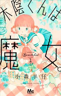 Portada de Kokage Kun Wa Majo