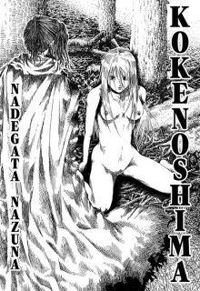 Portada de Kokenoshima