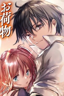 Portada de Koki Tsukawarete Tsuihou Sareta Moto S Rank Party No Onimotsu Majutsushi No Nariagari