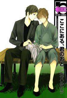 Portada de Koko Ni Aru Kimi No Oto