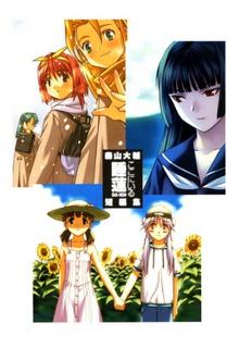 Portada de Koko Ni Iru Suiren