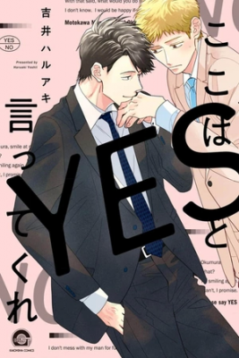 Portada de Koko Wa Yes To Ittekure