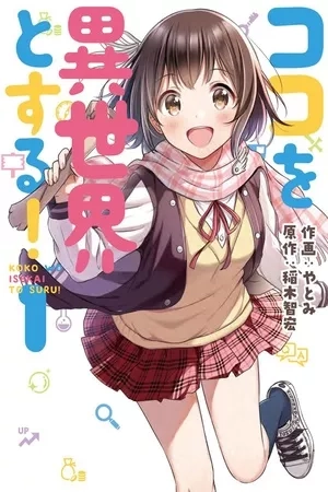 Portada de Koko wo Isekai to Suru!