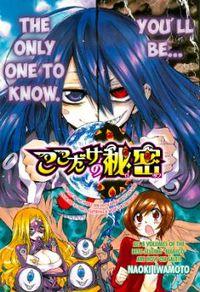 Portada de Kokodake No Himitsu