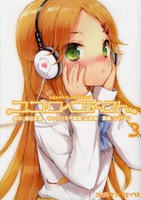 Portada de Kokoro Connect Hito Random