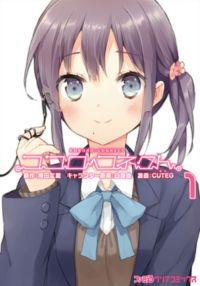 Portada de Kokoro Connect