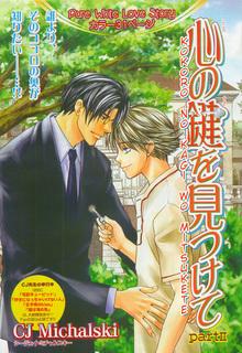 Portada de Kokoro No Kagi Wo Mitsukete