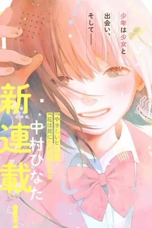Portada de Kokoro no Program