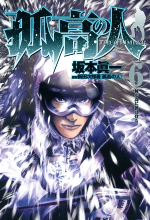 Portada de Kokou no Hito