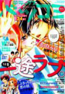 Portada de Kokuhaku Mamire
