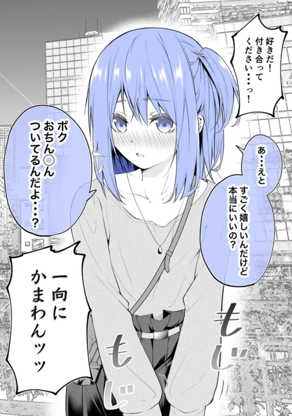 Portada de Kokuhaku