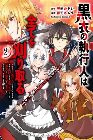 Portada de kokui no Shikkou Hito wa Subete wo Karitoru -