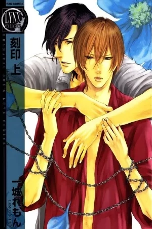 Portada de Kokuin