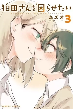 Portada de Komada-san wo Komarasetai