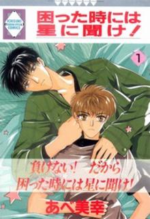 Portada de Komatta Toki Ni Wa Hoshi Ni Kike