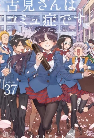 Portada de Komi-san wa Komyushou Desu