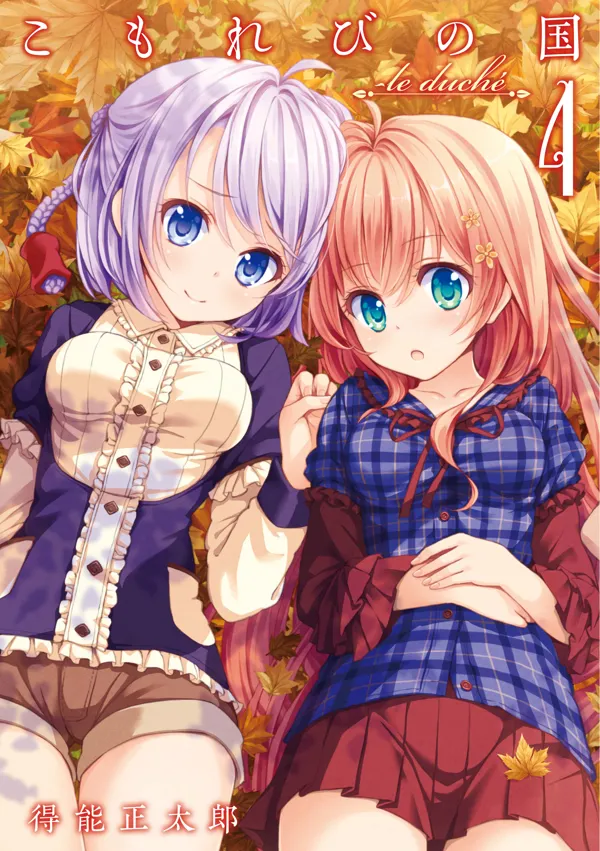 Portada de Komorebi No Kuni