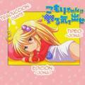 Portada de Komori Chan Ha Yaruki Wo Dase