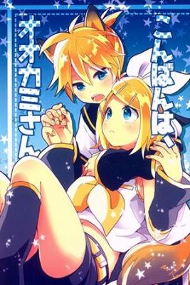 Portada de Konbawa Ookami San