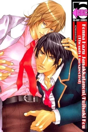 Portada de Konna Hazu ja Nakatta no ni