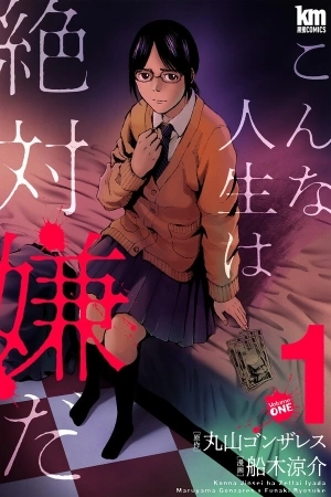 Portada de Konna Jinsei Wa Zettai Iyada