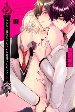 Portada de Konna no Unmei Janai Kara Kanchigai Shinaide