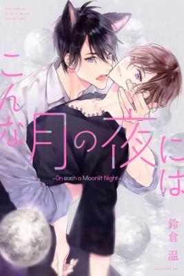 Portada de Konna Tsuki No Yoru Ni Wa
