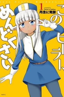 Portada de Kono Healer Mendokusai
