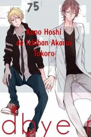 Portada de Kono Hoshi de Ichiban Akarui Tokoro