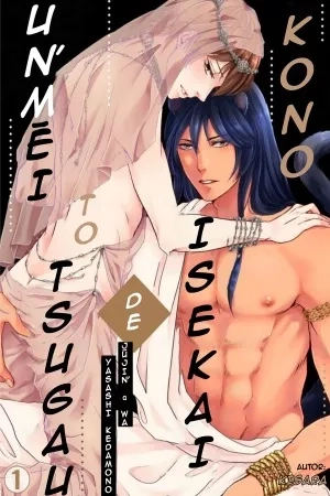 Portada de Kono Isekai de Unmei to Tsugau