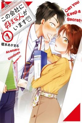 Portada de Kono Kaisha Ni Suki Na Hito Ga Imasu