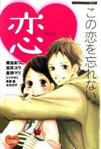 Portada de Kono Koi O Wasurenai