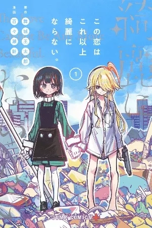 Portada de Kono Koi wa Kore Ijou Kirei ni Naranai
