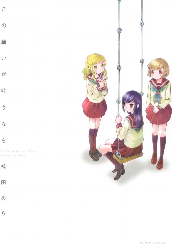 Portada de Kono Negai Ga Kanau Nara