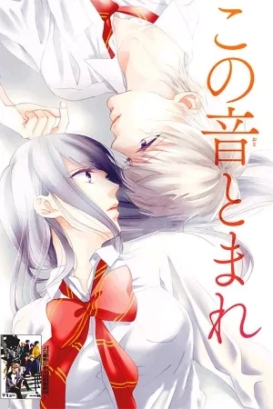 Portada de Kono Oto Tomare