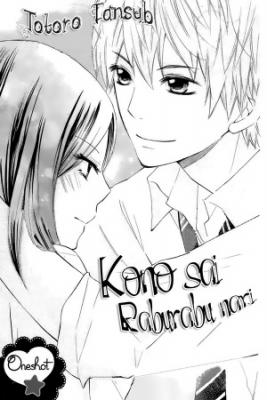 Portada de Kono Saki Raburabu Nari